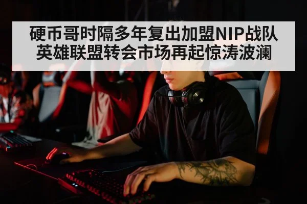 professional esports player