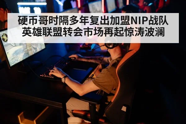 esports tournament