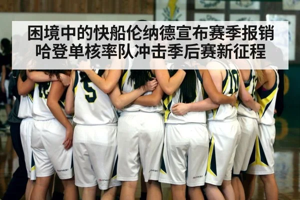basketball team huddle
