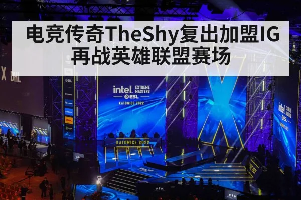 esports tournament stage