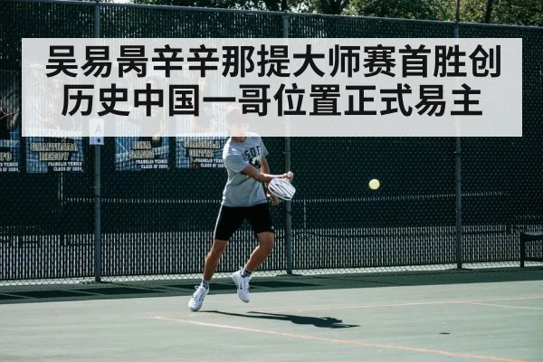 tennis match action